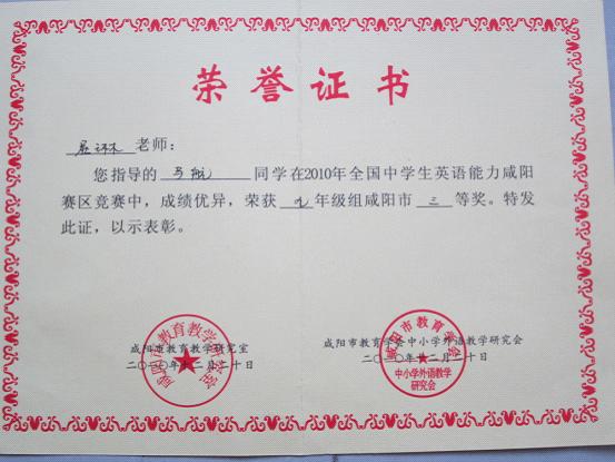 教师荣誉