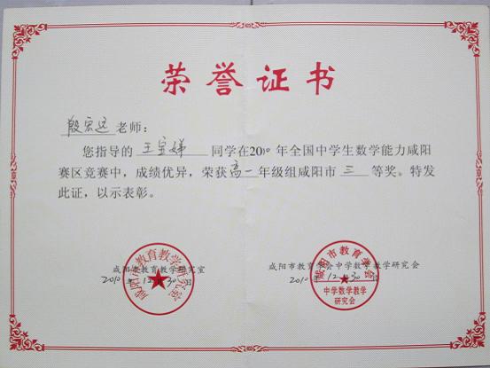 教师荣誉