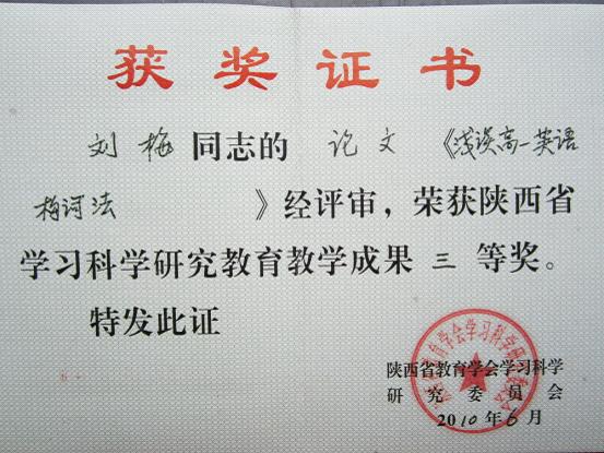 教师荣誉