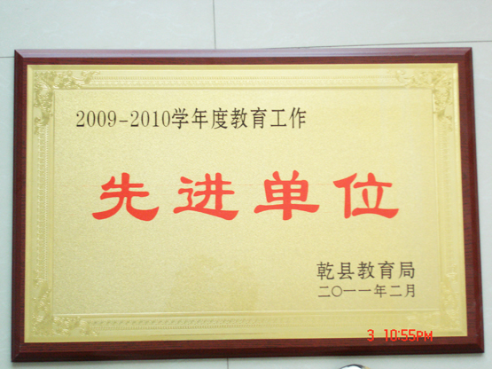 2009-2010年提高普通高中教育质量先进单位